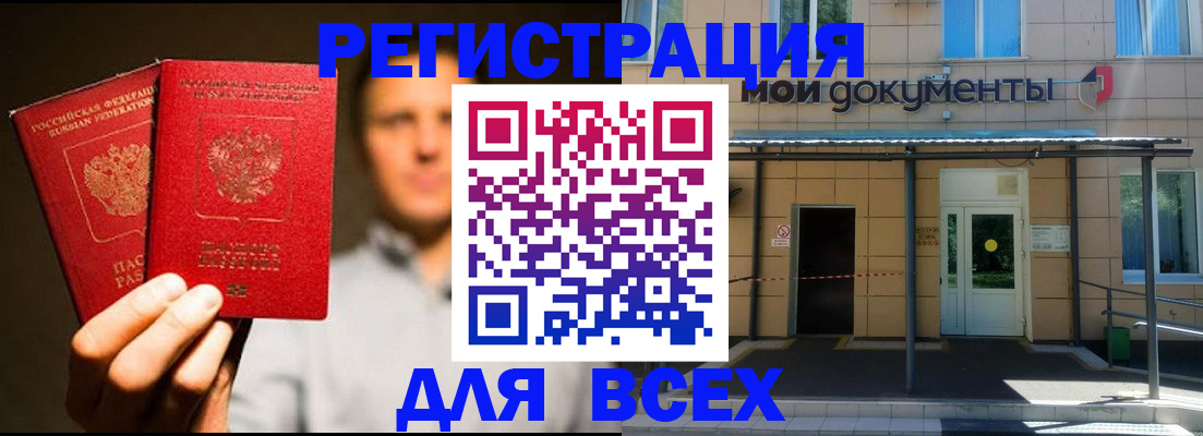 регистрация для школы в Уржуме