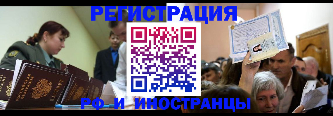 прописка паспорт в Уржуме