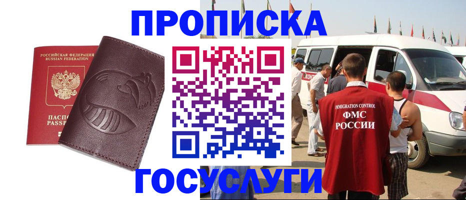 прописка ребенка в Уржуме