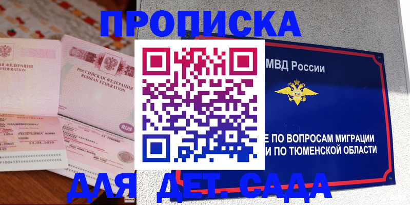 пропишу в квартире в Уржуме