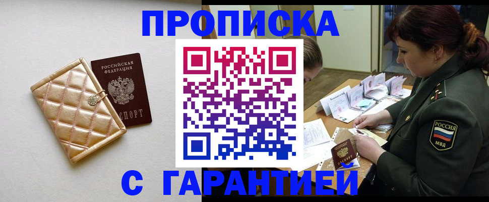 прописка в квартире в Уржуме
