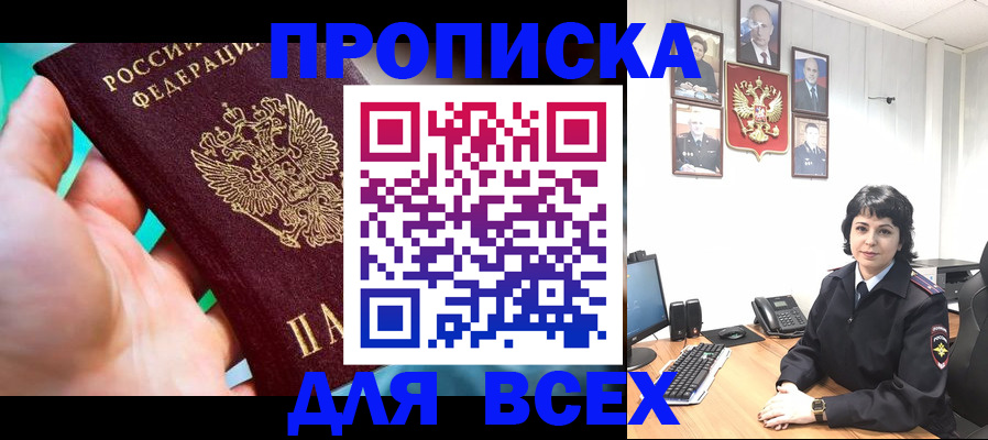 где прописаться в Уржуме