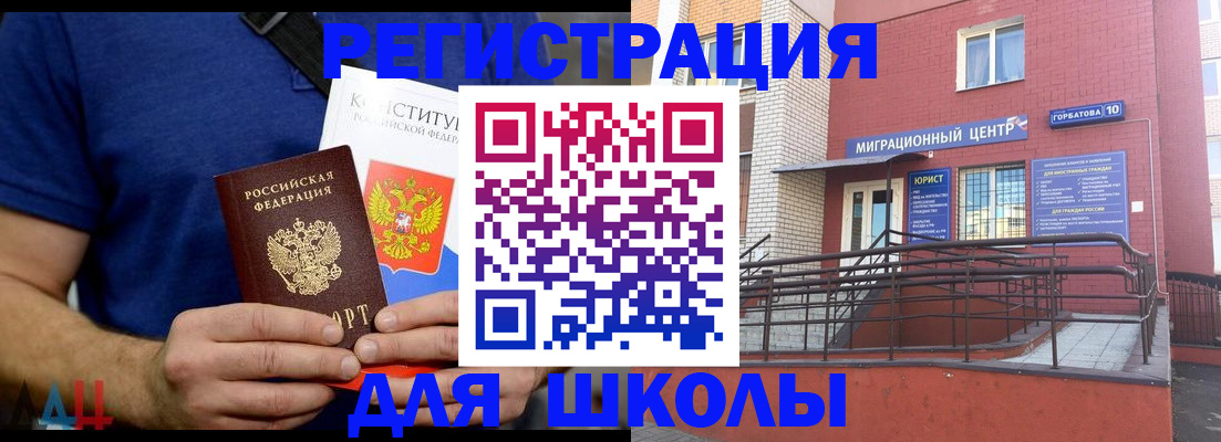 временная регистрация для всех в Уржуме